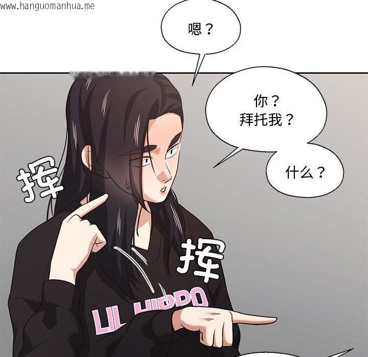 韩国漫画我的傻瓜男友韩漫_我的傻瓜男友-第29话在线免费阅读-韩国漫画-第8张图片
