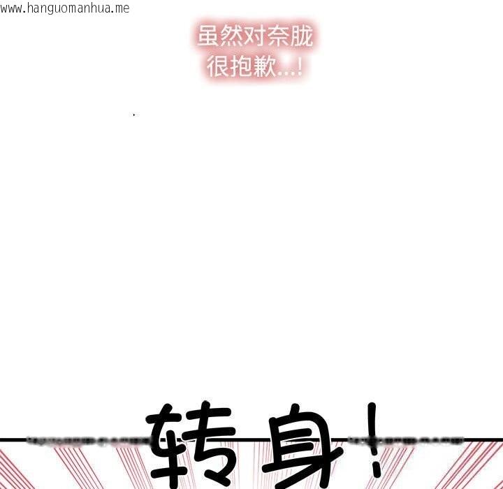 韩国漫画发小碰不得/强制催眠韩漫_发小碰不得/强制催眠-第86话在线免费阅读-韩国漫画-第139张图片