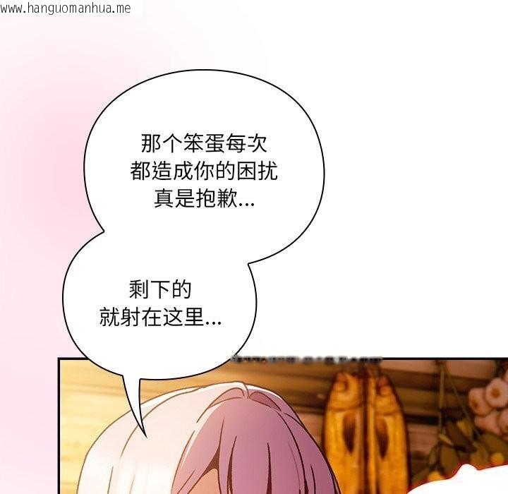 韩国漫画男人稀缺的异世界韩漫_男人稀缺的异世界-第3话在线免费阅读-韩国漫画-第124张图片