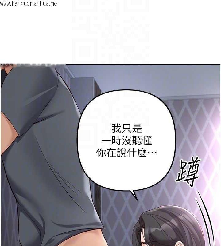 韩国漫画鲁蛇社畜的金手指韩漫_鲁蛇社畜的金手指-第39话-请两位爱抚对方在线免费阅读-韩国漫画-第94张图片