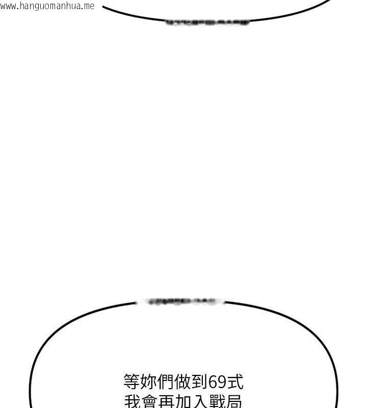 韩国漫画鲁蛇社畜的金手指韩漫_鲁蛇社畜的金手指-第39话-请两位爱抚对方在线免费阅读-韩国漫画-第142张图片