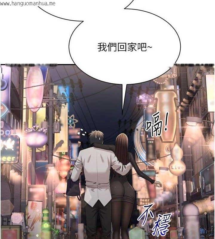 韩国漫画倒追游戏韩漫_倒追游戏-第18话-用身体来抵修车费在线免费阅读-韩国漫画-第113张图片