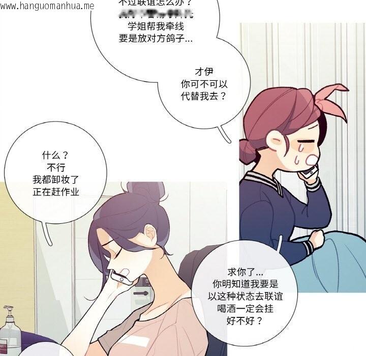 韩国漫画这都什么事儿啊？韩漫_这都什么事儿啊？-第12话在线免费阅读-韩国漫画-第49张图片