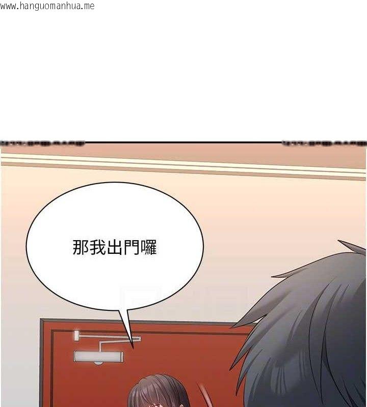 韩国漫画倒追游戏韩漫_倒追游戏-第18话-用身体来抵修车费在线免费阅读-韩国漫画-第92张图片