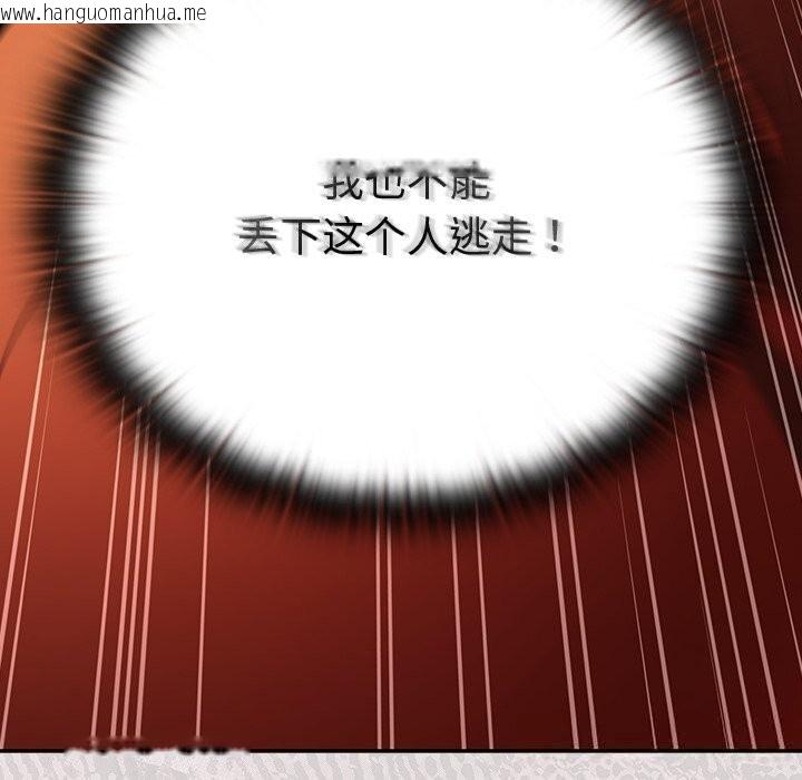 韩国漫画男人稀缺的异世界韩漫_男人稀缺的异世界-第1话在线免费阅读-韩国漫画-第121张图片