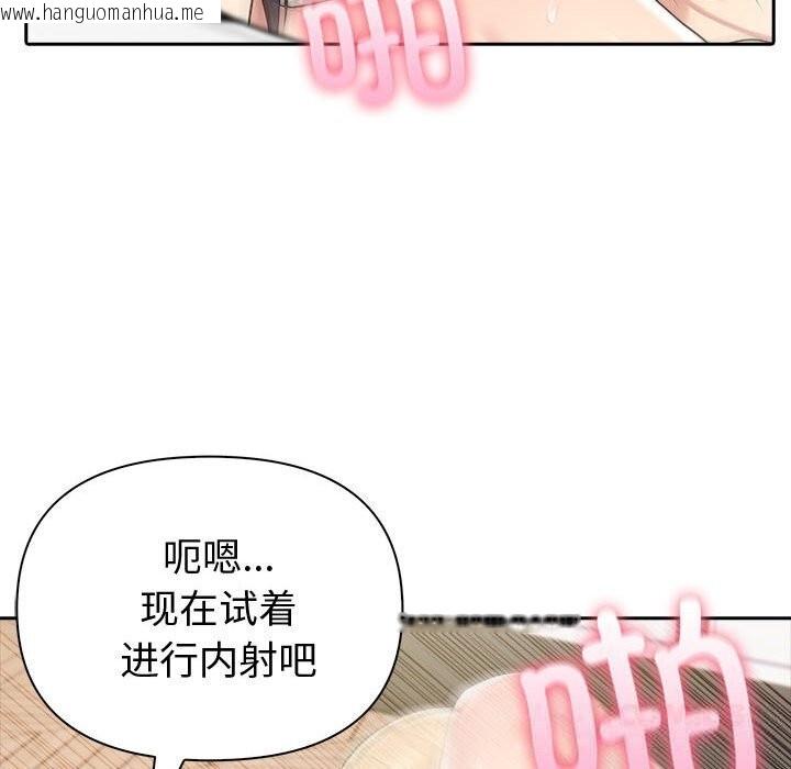 韩国漫画夫妇游戏韩漫_夫妇游戏-第45话在线免费阅读-韩国漫画-第63张图片
