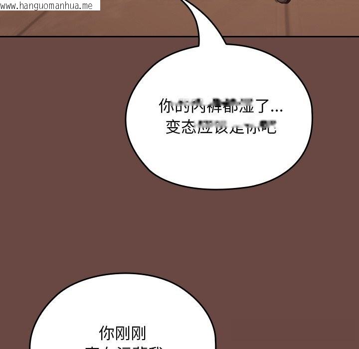 韩国漫画校花的双面生活韩漫_校花的双面生活-第7话在线免费阅读-韩国漫画-第119张图片