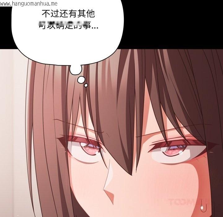 韩国漫画幸福来得太突然韩漫_幸福来得太突然-第41话在线免费阅读-韩国漫画-第120张图片