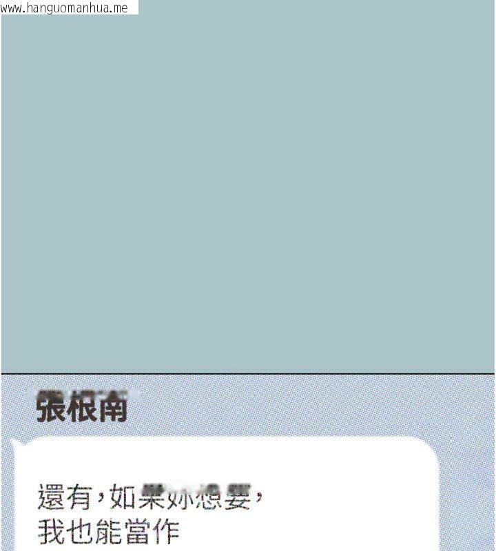 韩国漫画不要恋爱要打砲韩漫_不要恋爱要打砲-第11话-室长，其实我…在线免费阅读-韩国漫画-第80张图片