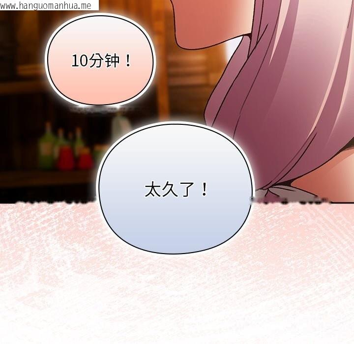 韩国漫画男人稀缺的异世界韩漫_男人稀缺的异世界-第2话在线免费阅读-韩国漫画-第66张图片