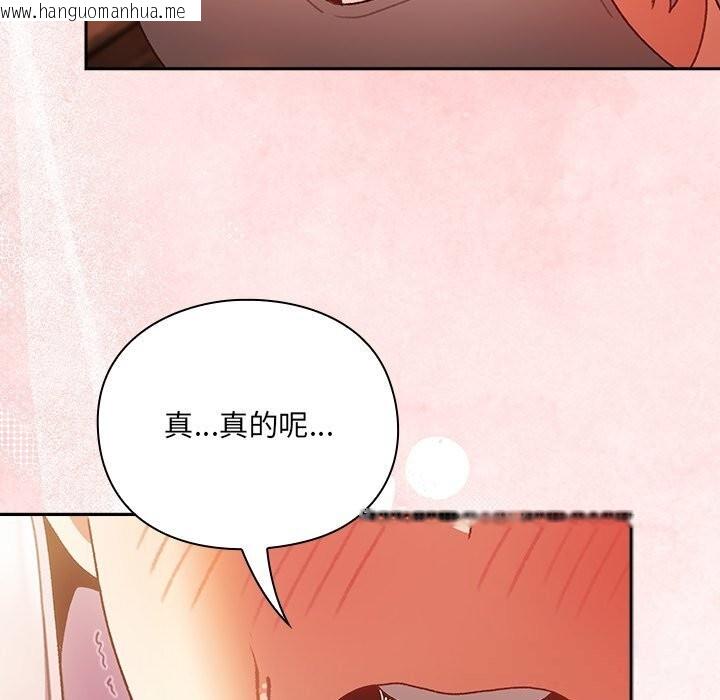 韩国漫画男人稀缺的异世界韩漫_男人稀缺的异世界-第2话在线免费阅读-韩国漫画-第131张图片