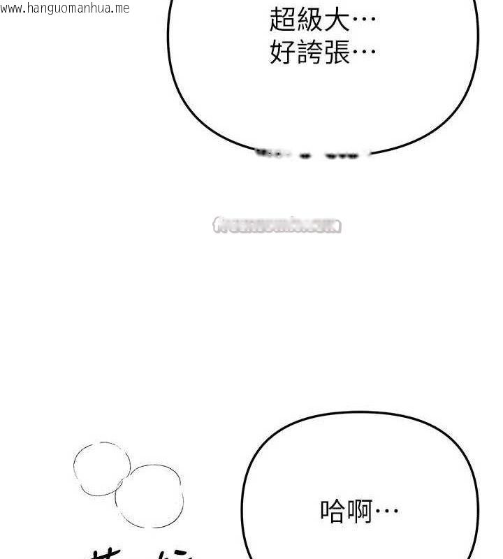 韩国漫画Beautiful-Days韩漫_Beautiful-Days-第51话-妳的葛格要被我抢走啰在线免费阅读-韩国漫画-第14张图片