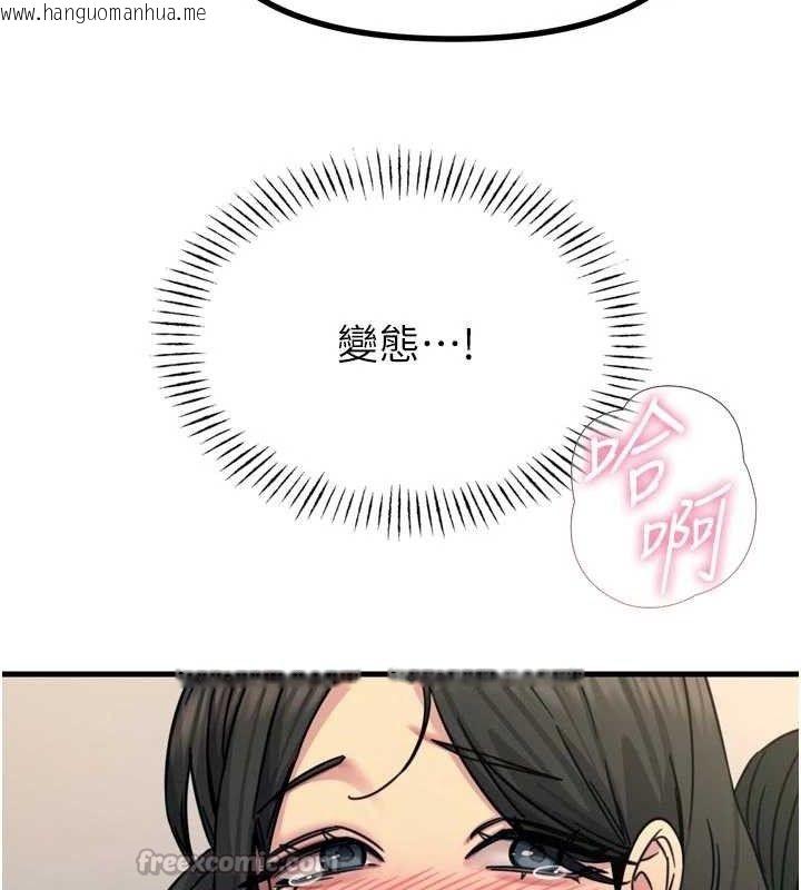 韩国漫画恶次人生韩漫_恶次人生-第43话-会被女儿发现的…在线免费阅读-韩国漫画-第56张图片