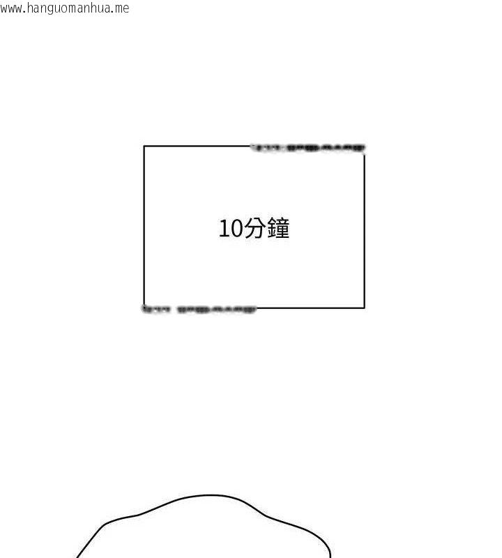 韩国漫画倒追游戏韩漫_倒追游戏-第18话-用身体来抵修车费在线免费阅读-韩国漫画-第51张图片