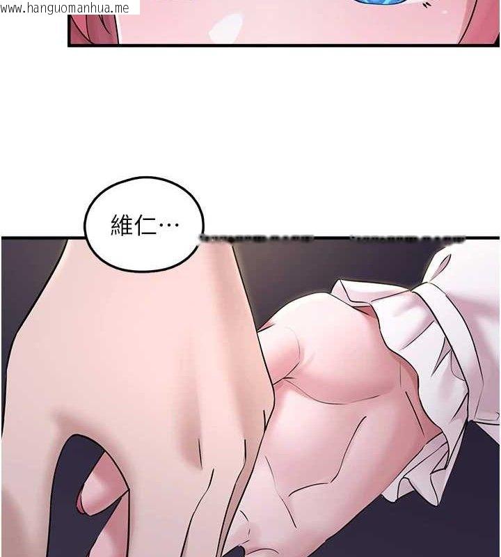 韩国漫画垃圾堆捡到宠物系萌妹韩漫_垃圾堆捡到宠物系萌妹-第16话-你们两个都要幸福在线免费阅读-韩国漫画-第132张图片