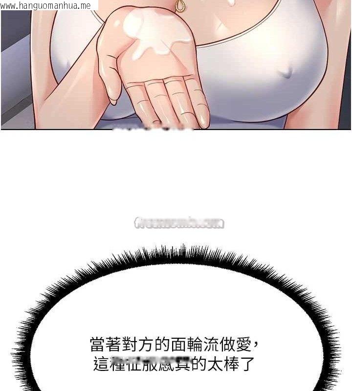 韩国漫画鲁蛇社畜的金手指韩漫_鲁蛇社畜的金手指-第39话-请两位爱抚对方在线免费阅读-韩国漫画-第126张图片