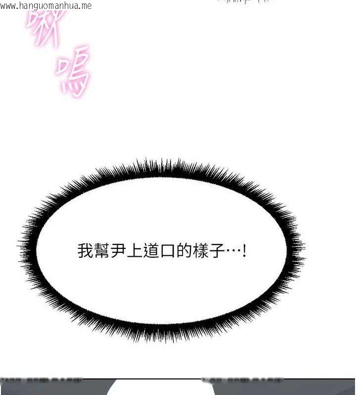 韩国漫画鲁蛇社畜的金手指韩漫_鲁蛇社畜的金手指-第39话-请两位爱抚对方在线免费阅读-韩国漫画-第62张图片