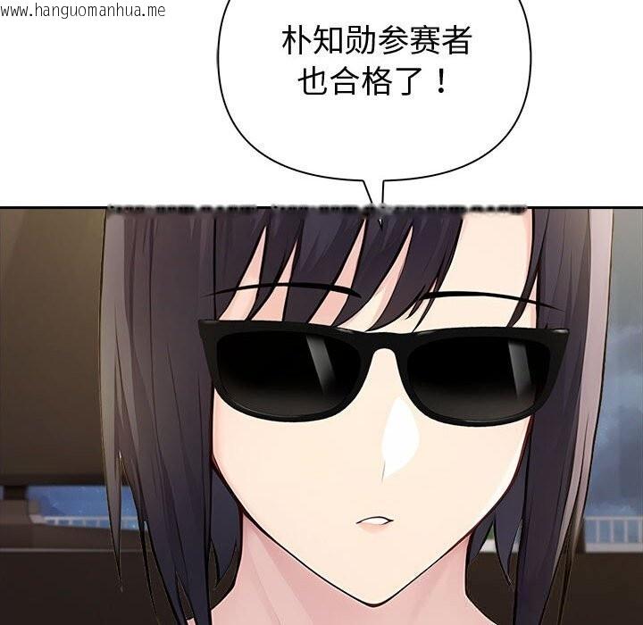 韩国漫画夫妇游戏韩漫_夫妇游戏-第45话在线免费阅读-韩国漫画-第124张图片