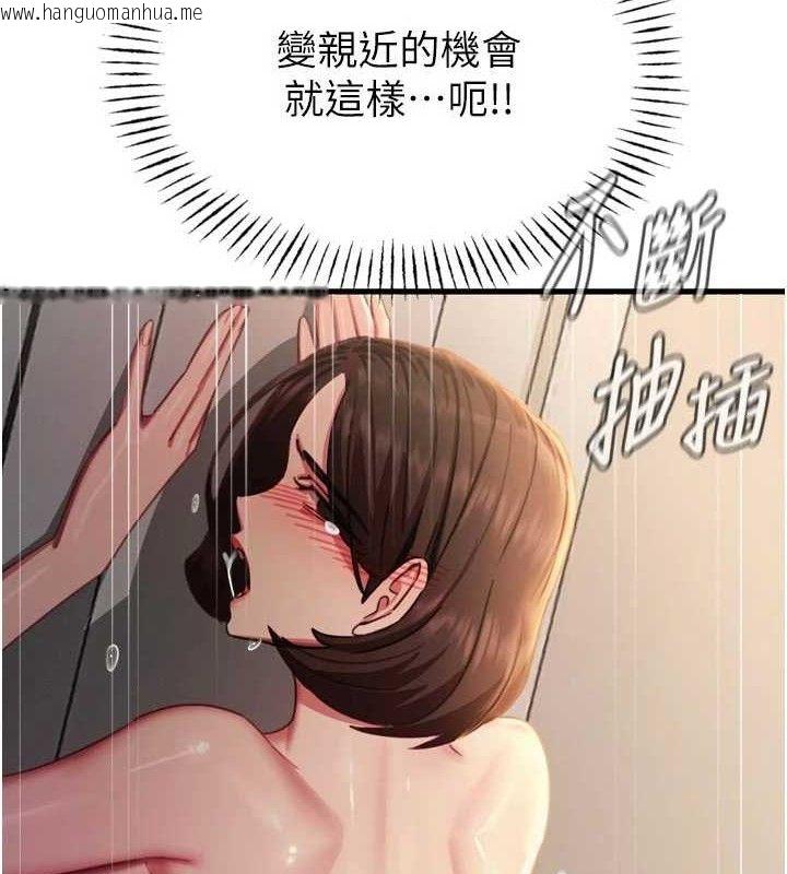 韩国漫画恶次人生韩漫_恶次人生-第43话-会被女儿发现的…在线免费阅读-韩国漫画-第136张图片