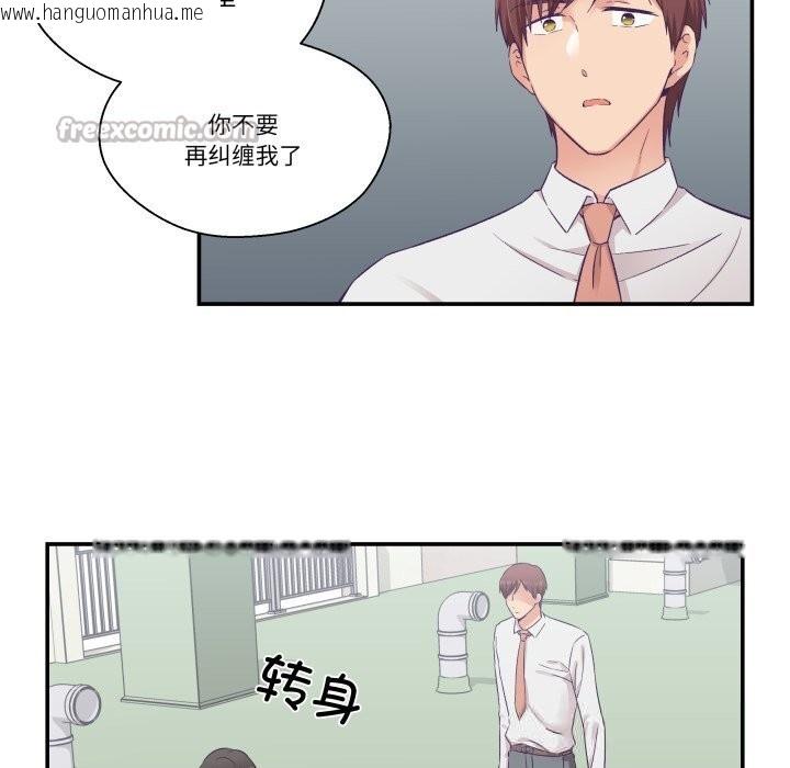 韩国漫画柔软的爱人韩漫_柔软的爱人-第26话在线免费阅读-韩国漫画-第45张图片