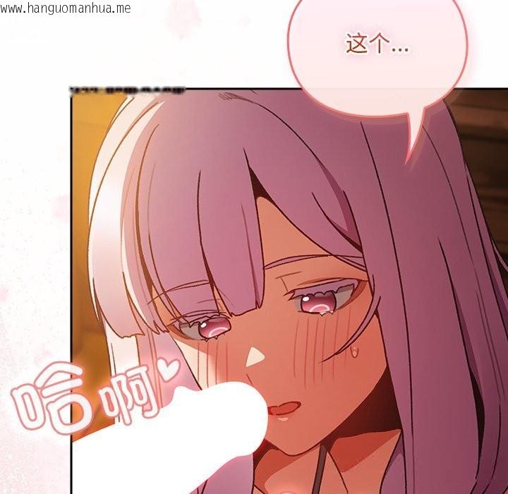 韩国漫画男人稀缺的异世界韩漫_男人稀缺的异世界-第2话在线免费阅读-韩国漫画-第146张图片