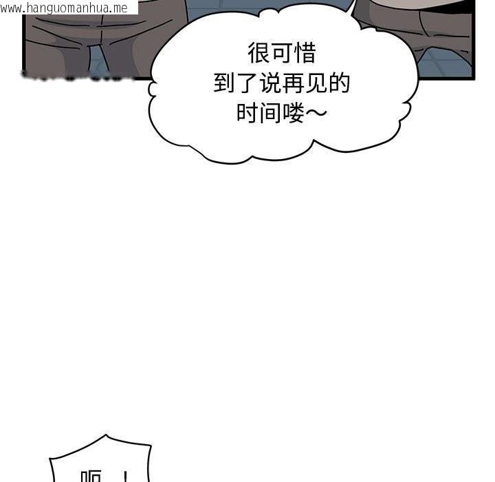 韩国漫画发小碰不得/强制催眠韩漫_发小碰不得/强制催眠-第86话在线免费阅读-韩国漫画-第65张图片