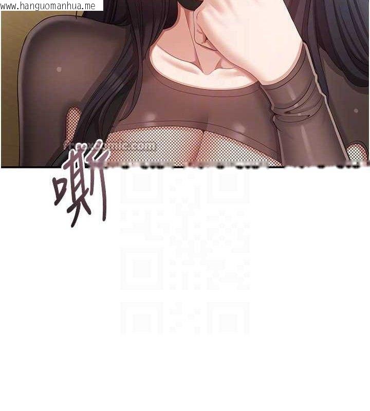 韩国漫画倒追游戏韩漫_倒追游戏-第18话-用身体来抵修车费在线免费阅读-韩国漫画-第42张图片