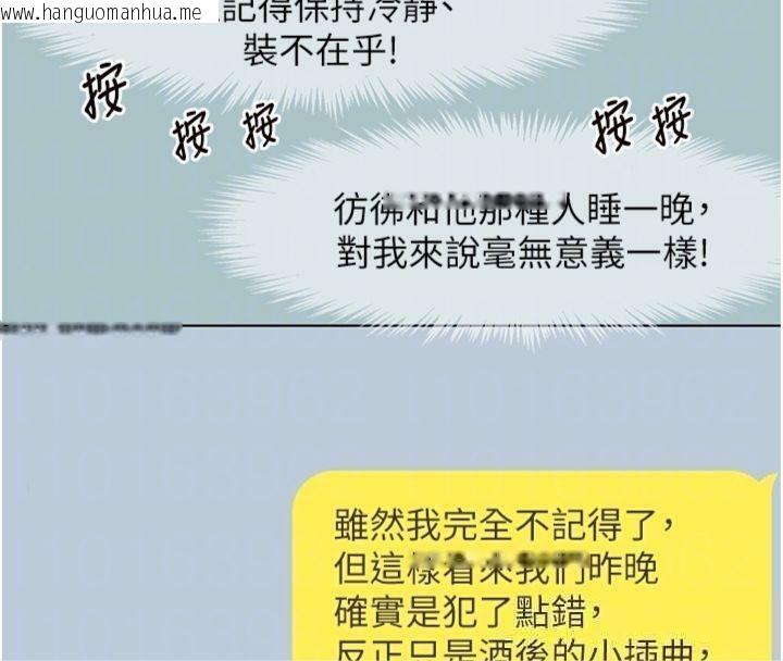 韩国漫画不要恋爱要打砲韩漫_不要恋爱要打砲-第11话-室长，其实我…在线免费阅读-韩国漫画-第92张图片