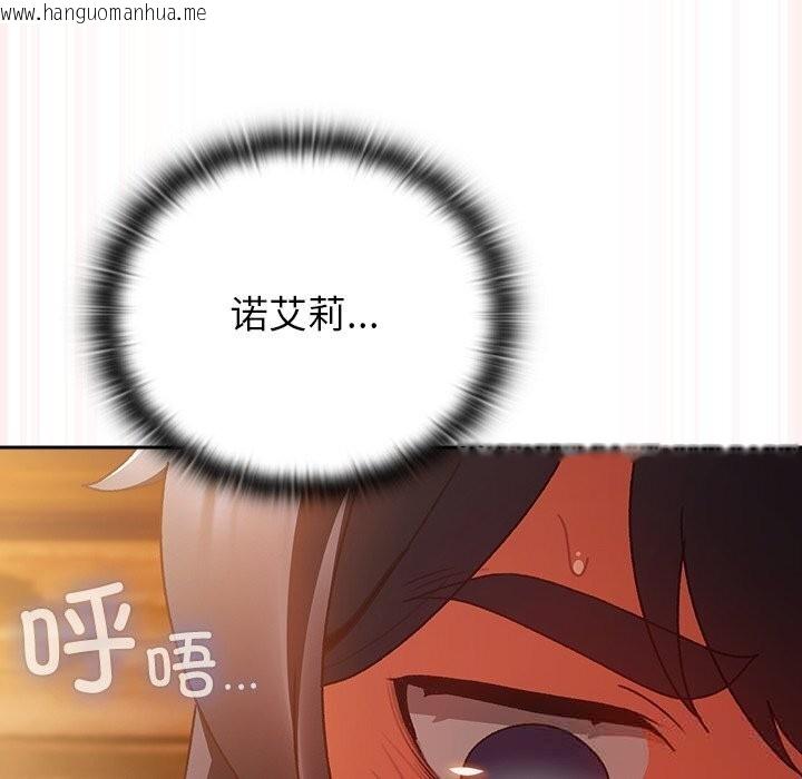 韩国漫画男人稀缺的异世界韩漫_男人稀缺的异世界-第3话在线免费阅读-韩国漫画-第35张图片