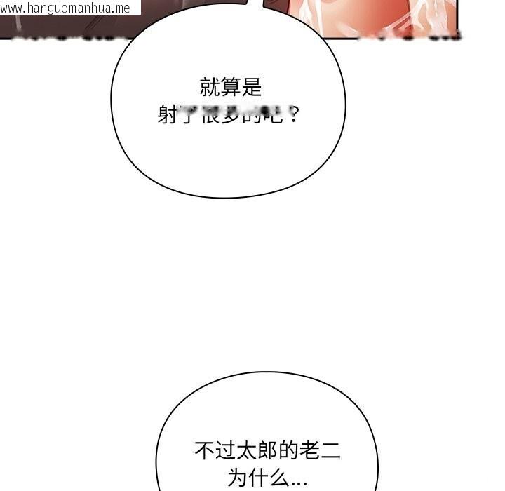 韩国漫画男人稀缺的异世界韩漫_男人稀缺的异世界-第3话在线免费阅读-韩国漫画-第179张图片