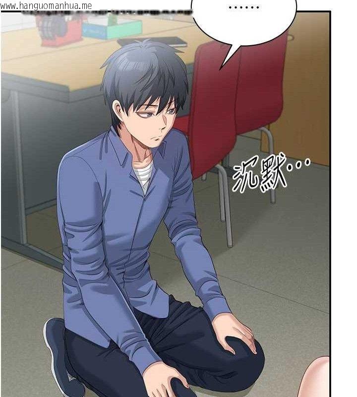 韩国漫画倒追游戏韩漫_倒追游戏-第18话-用身体来抵修车费在线免费阅读-韩国漫画-第19张图片