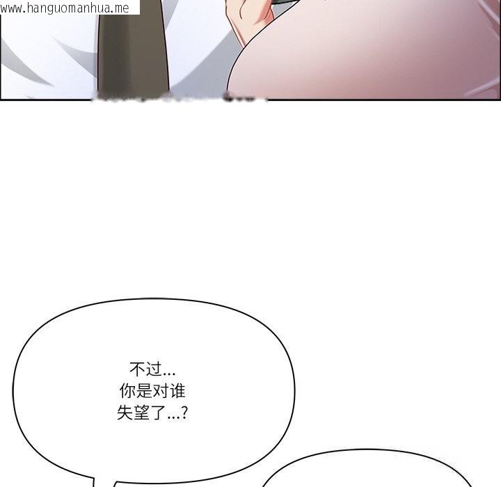 韩国漫画最强男人韩漫_最强男人-第41话在线免费阅读-韩国漫画-第96张图片