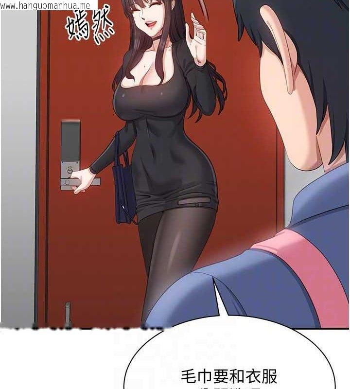 韩国漫画倒追游戏韩漫_倒追游戏-第18话-用身体来抵修车费在线免费阅读-韩国漫画-第93张图片