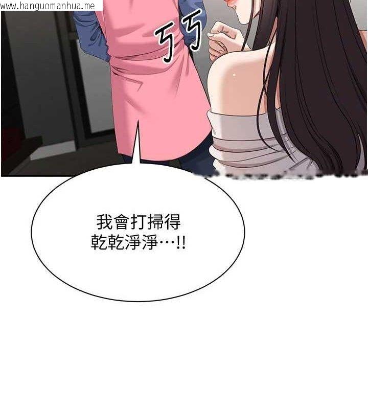 韩国漫画倒追游戏韩漫_倒追游戏-第18话-用身体来抵修车费在线免费阅读-韩国漫画-第91张图片