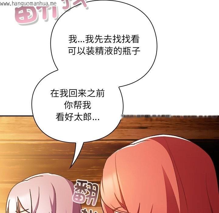韩国漫画男人稀缺的异世界韩漫_男人稀缺的异世界-第3话在线免费阅读-韩国漫画-第26张图片