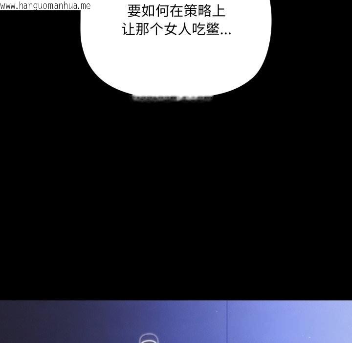 韩国漫画幸福来得太突然韩漫_幸福来得太突然-第41话在线免费阅读-韩国漫画-第146张图片