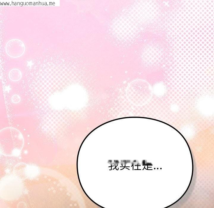 韩国漫画男人稀缺的异世界韩漫_男人稀缺的异世界-第2话在线免费阅读-韩国漫画-第213张图片
