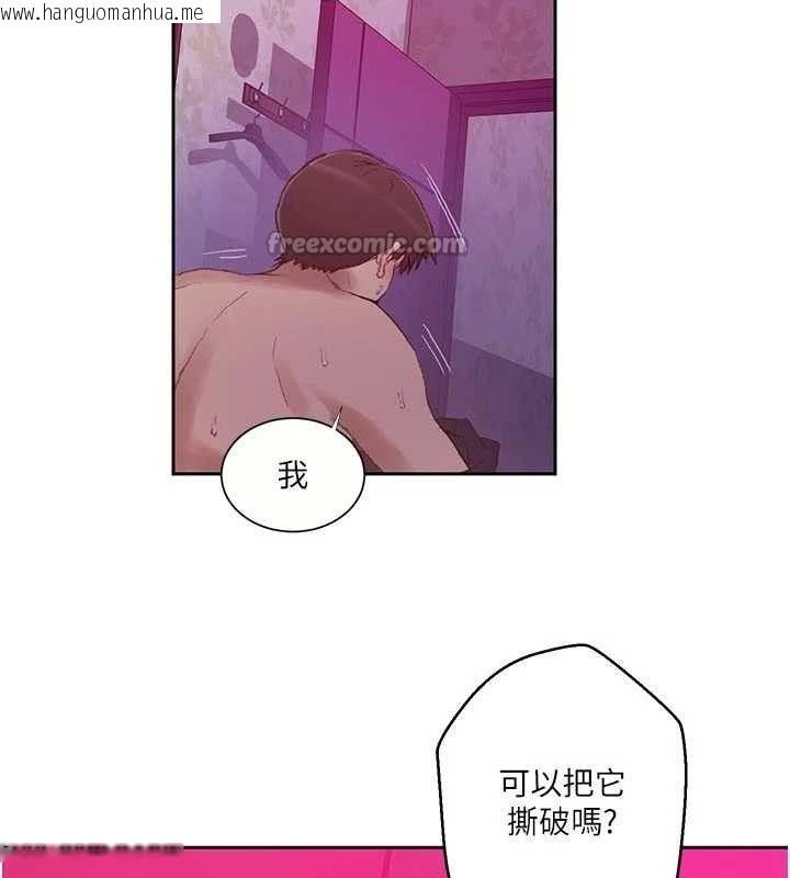 韩国漫画秘密教学韩漫_秘密教学-第284话-阿姨也很久没进补了吧?在线免费阅读-韩国漫画-第15张图片