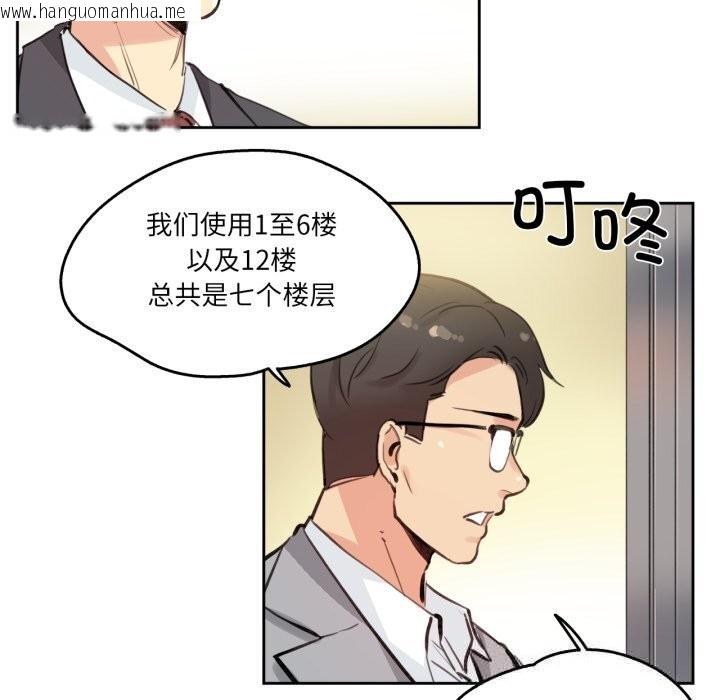 韩国漫画爸爸也疯狂韩漫_爸爸也疯狂-第27话在线免费阅读-韩国漫画-第65张图片