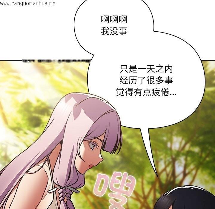 韩国漫画男人稀缺的异世界韩漫_男人稀缺的异世界-第1话在线免费阅读-韩国漫画-第253张图片