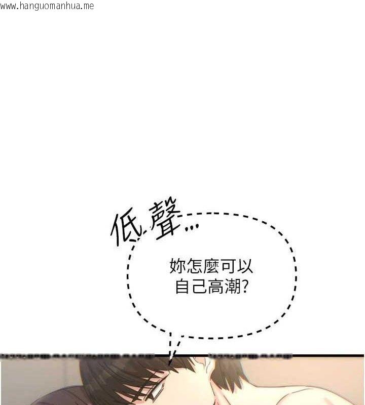 韩国漫画恶次人生韩漫_恶次人生-第43话-会被女儿发现的…在线免费阅读-韩国漫画-第109张图片