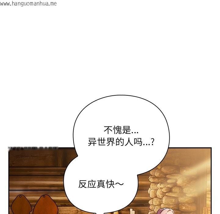 韩国漫画男人稀缺的异世界韩漫_男人稀缺的异世界-第2话在线免费阅读-韩国漫画-第7张图片