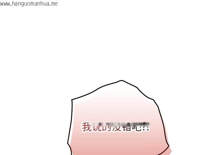 韩国漫画校花的双面生活韩漫_校花的双面生活-第7话在线免费阅读-韩国漫画-第1张图片