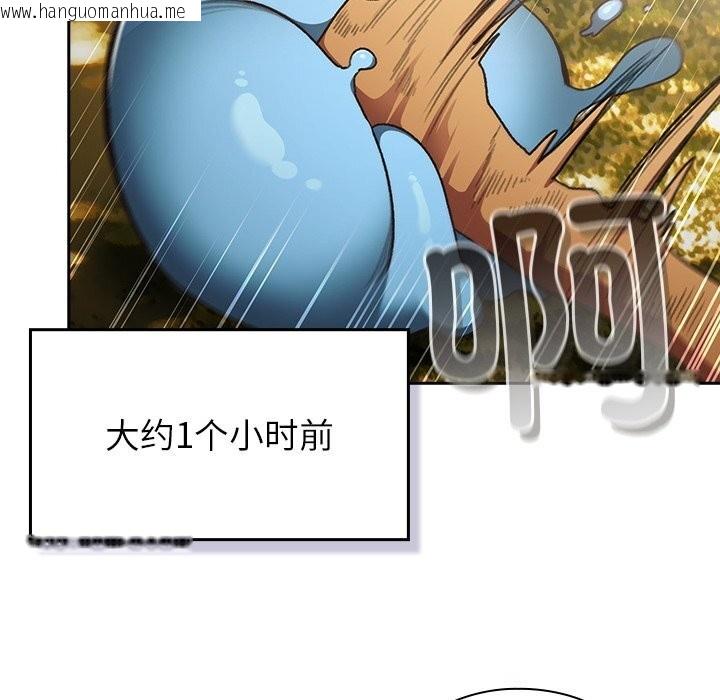 韩国漫画男人稀缺的异世界韩漫_男人稀缺的异世界-第1话在线免费阅读-韩国漫画-第18张图片