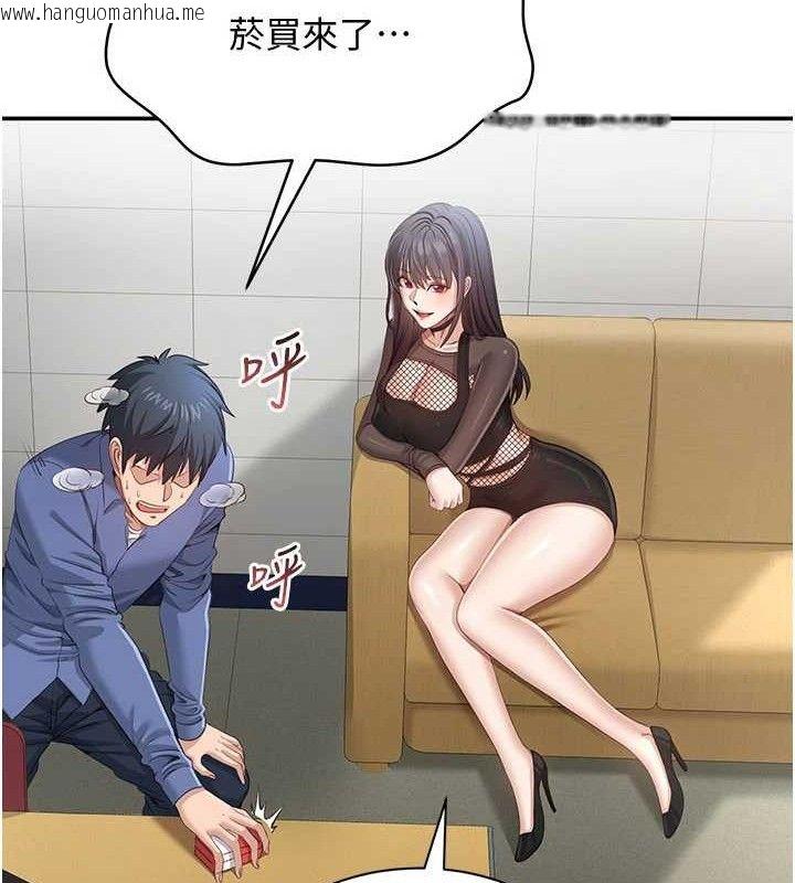 韩国漫画倒追游戏韩漫_倒追游戏-第18话-用身体来抵修车费在线免费阅读-韩国漫画-第52张图片