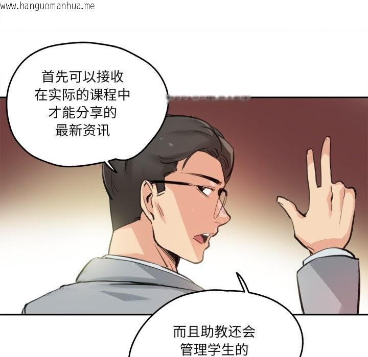 韩国漫画爸爸也疯狂韩漫_爸爸也疯狂-第27话在线免费阅读-韩国漫画-第73张图片