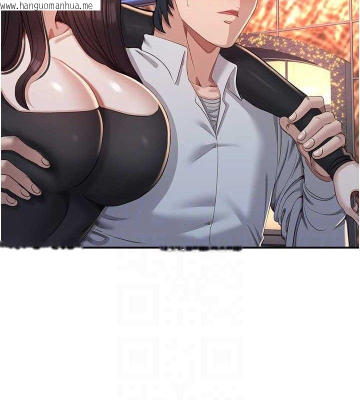 韩国漫画倒追游戏韩漫_倒追游戏-第18话-用身体来抵修车费在线免费阅读-韩国漫画-第125张图片