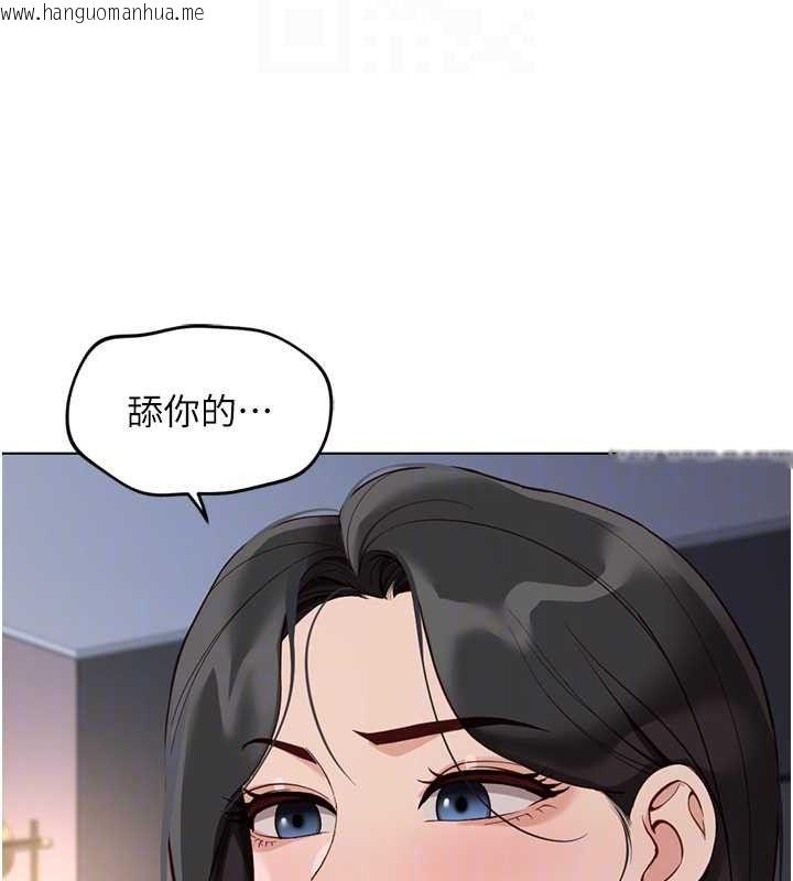 韩国漫画鲁蛇社畜的金手指韩漫_鲁蛇社畜的金手指-第39话-请两位爱抚对方在线免费阅读-韩国漫画-第87张图片