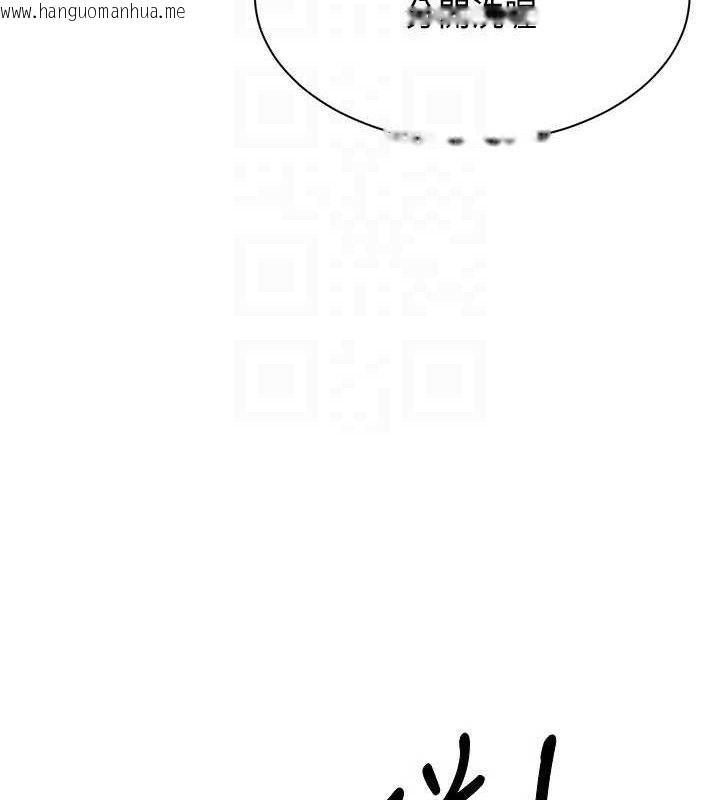 韩国漫画倒追游戏韩漫_倒追游戏-第18话-用身体来抵修车费在线免费阅读-韩国漫画-第94张图片