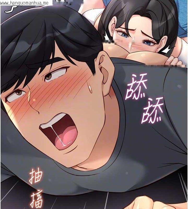 韩国漫画鲁蛇社畜的金手指韩漫_鲁蛇社畜的金手指-第39话-请两位爱抚对方在线免费阅读-韩国漫画-第116张图片